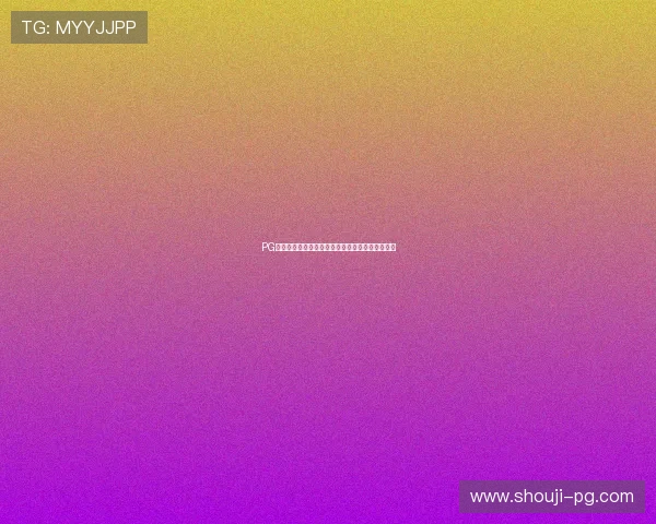 PG国际真人视讯的优势与特色全面解析让你一目了然