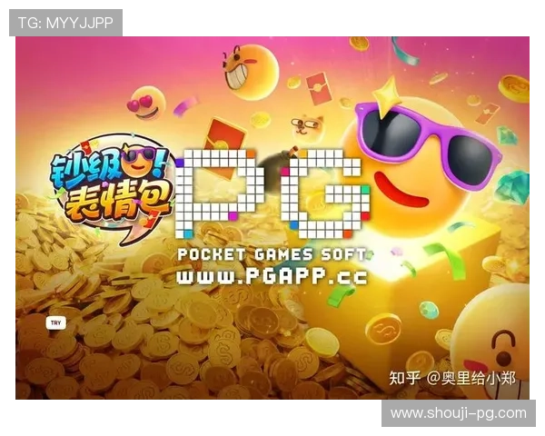 PG游戏是否涉嫌赌博行为以及玩家应注意的法律风险提示