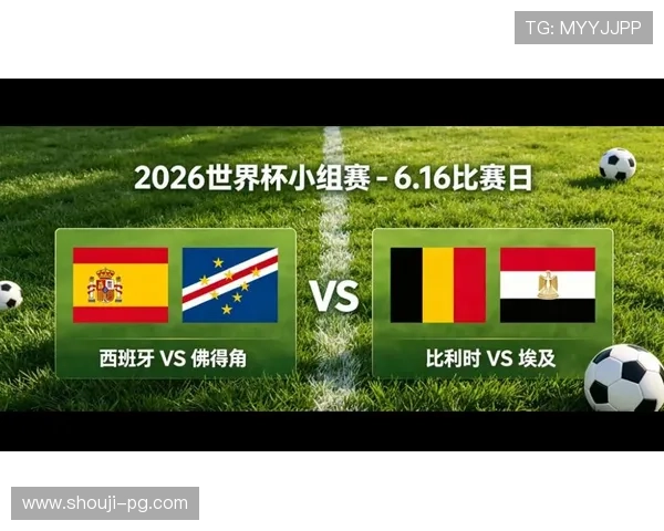 2026年世界杯点球决胜西班牙VS佛得角比赛规则全面解读与实战技巧