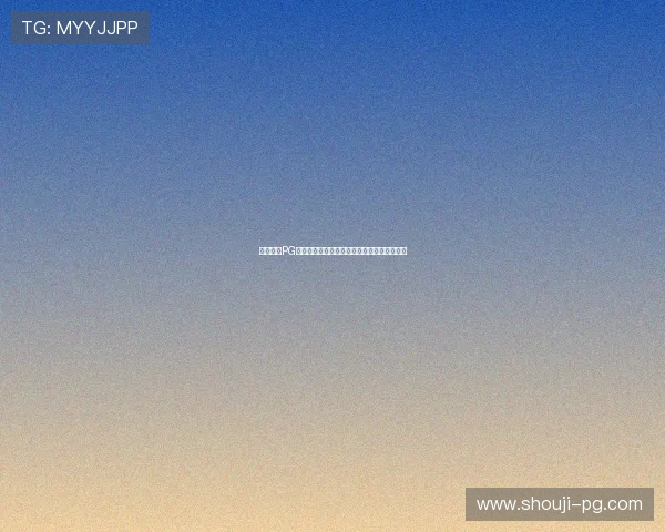 星空体育PG娱乐平台的优惠活动与充值返利政策全面解析