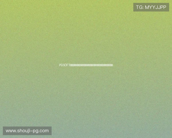 PGSOFT官网网址官方网站正式上线,快速进入优质游戏体验与客户服务平台 PGSOFT官网网址官方网站正式上线,快速进入优质游戏体验与客户服务平台