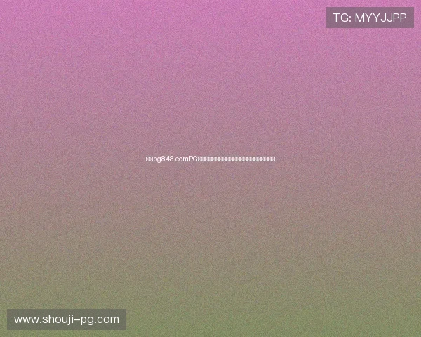 探索pg848.comPG电子娱乐平台在全球市场中的竞争优势与未来潜力 探索pg848.comPG电子娱乐平台在全球市场中的竞争优势与未来潜力