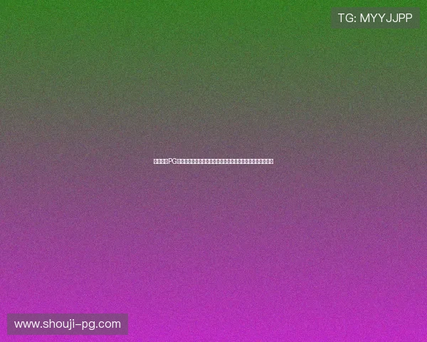 探索问鼎PG官方入口试玩的详细流程与注意事项,快速上手享受游戏乐趣 探索问鼎PG官方入口试玩的详细流程与注意事项,快速上手享受游戏乐趣